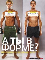 Mens Health Украина 2012 01, страница 91